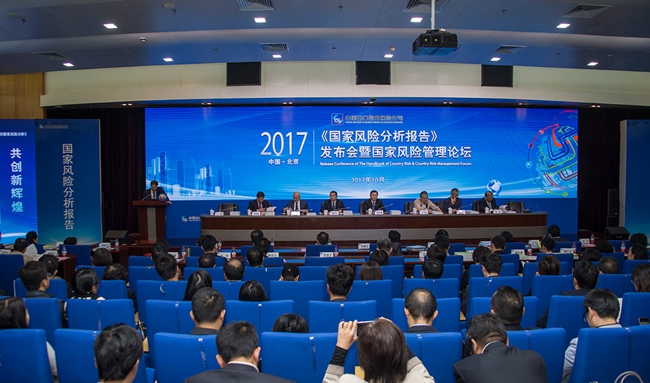 中国信保发布2017年国家风险分析报告