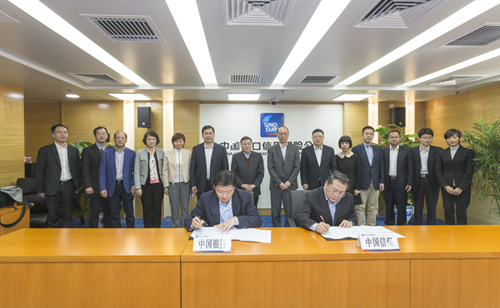 中国信保与中国银行签署《全面业务合作协议》