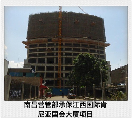 The Construction Project of Kenya Congrass Building