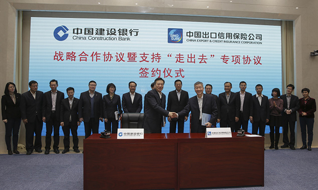 中国信保与建设银行签署《战略合作协议》和《服务国家对外合作重大战略支持企业境外业务健康发展专项合作协议》