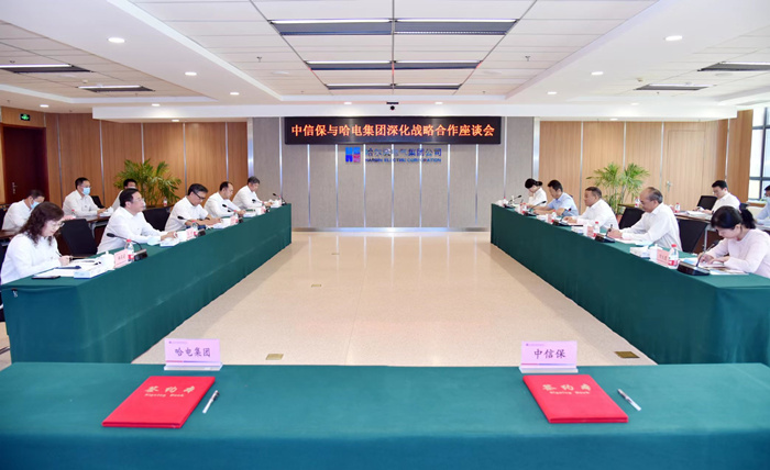 中国信保与哈电集团签署战略合作协议