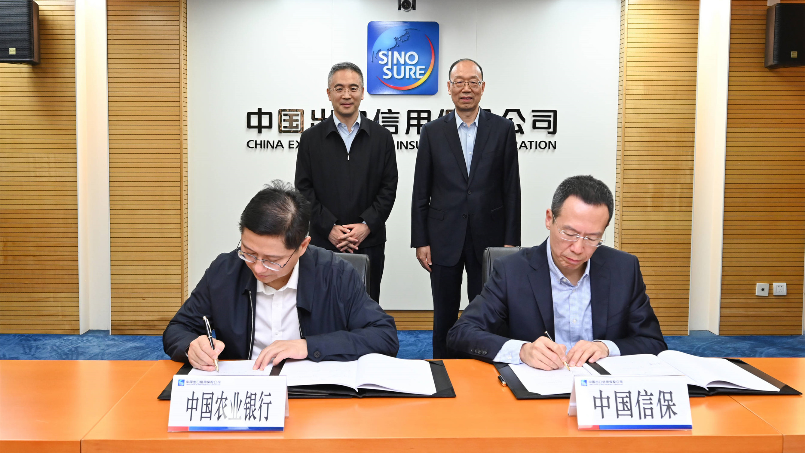 中国信保与中国农业银行签署全面战略合作协议和专项合作协议